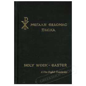 Greek Orthodox Holy Week & Easter Services Book