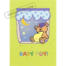Baby Boy!  Greeting Card B113