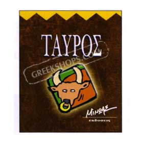 Taurus - Miniature Zodiac Horoscopes in Greek
