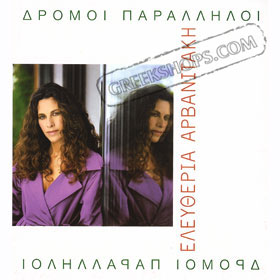 Eleftheria Arvanitaki, Dromoi Parallili (2 CD) 