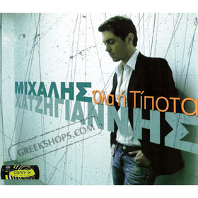 Mihalis Hatziyiannis, Ola H Tipota CD Single (Clearance 50% Off)