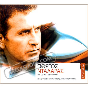 Giorgos Dalaras, To Filtro - CD+DVD (PAL)