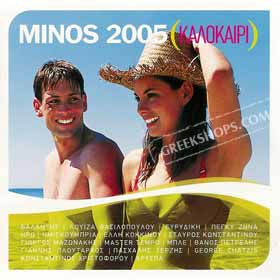 Minos Summer 2005 (Clearance 50% Off)