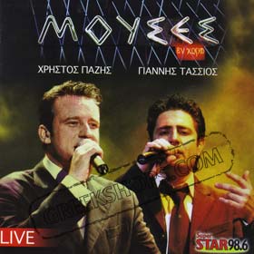 Mouses En Horo Live (2CD) 73 Non - Stop Dance Hits