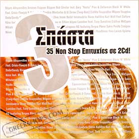 Spasta No.3 by DJ Miltos Tzaniotis (2CD) 35 Non-Stop Hits