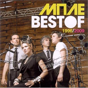 Mble Best Of 1996-2009 Special 50% off     