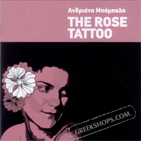 The Rose Tattoo, Adrianna Babali