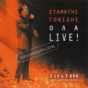 Stamatis Gonidis Ola Live! 2 CD & bonus DVD (PAL)