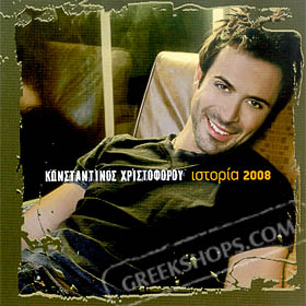 Konstantinos Hristoforou, Istoria 2008 (Single) (Clearance 50% Off)