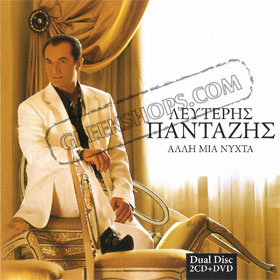 Lefteris Pantazis, Alli Mia Nihta (2CD) + bonus DVD (PAL)