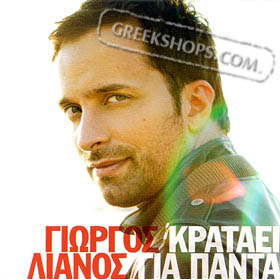 Giorgos Lianos, Krataei Gia Panta (4-track CD single)