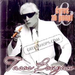 tasos bougas twin