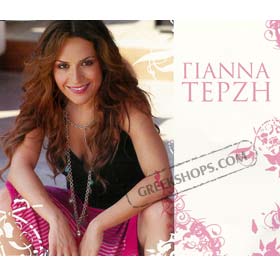 Yianna Terzis - Debut Single CD