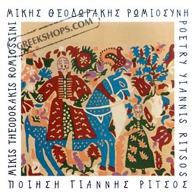 Grigoris Bithikotsis and Mikis Theodorakis, Romiosyni - digitally remastered