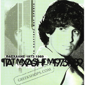 Pashalis 1973 1989 My Best Years 2CDs