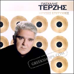 Pashalis Terzis, Hrises Epitihies - 12 classic hits (Clearance 50% Off)