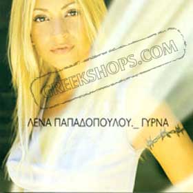 Lena Papadopoulou Girna