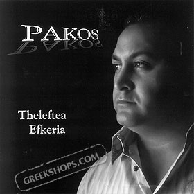 Theleftea Efkeria, Pakos Clearance 75% off