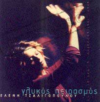 Eleni Tsaligopoulou Glikos Pirasmos-Single