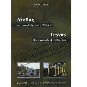 Lesvos the Crossroads of Civilisations Travel Guide