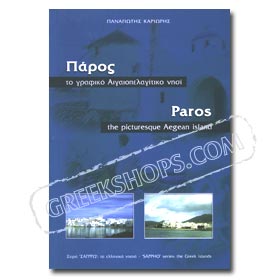 Paros The Picturesque Aegean Island Book - Travel Guide