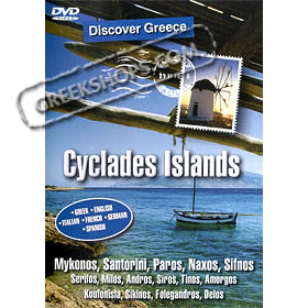 Discover Greece: Cyclades Islands - DVD (NTSC/PAL)