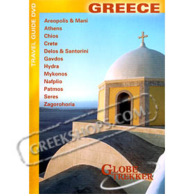 Globe Trekker - Destination Greece DVD (NTSC)