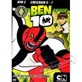 BEN 10 - Season 1 Disc 2 (DVD PAL / Zone 2) In Greek