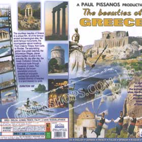 The Beauties of Greece on DVD (NTSC)