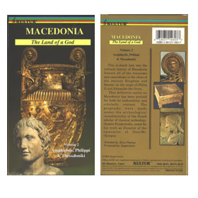 Macedonia 2 - The Land of a God VHS (NTSC) Clearance 20% off