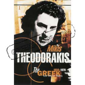 Mikis Theodorakis : Early Years 1950-1970 DVD