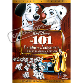 101 Dalmatians (Ta 101 Skilia Tis Dalmatias) 2-DVD Platinum Ed. (PAL/Zone 2)
