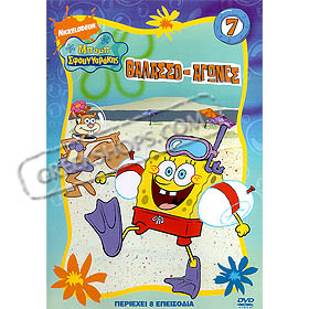 SpongeBob Volume 7 : Thalasso-agones DVD (PAL)