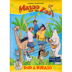 Mazoo and the Zoo (DVD + Song Book) PAL