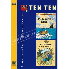 Ten Ten Vol. 4 DVD (PAL / Zone 2)