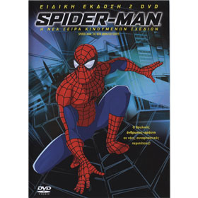 Spiderman Animated Series, in Greek DVD (PAL/Zone 2)