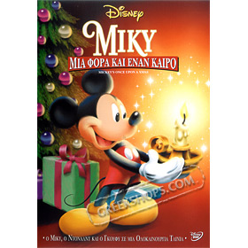 Disney :: Mickey's Once Upon a Christmas, DVD (PAL/Zone 2), In Greek