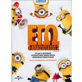 Universal :: Ego o Apaisiotatos 2 (Despicable Me 2) in Greek DVD (PAL/Zone 2), In Greek