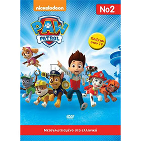 Nickelodeon:: Paw Patrol :: Ta Koutavia Vol 2 DVD (PAL/Zone 2), In Greek
