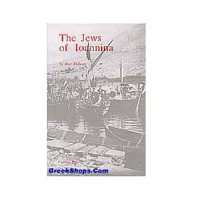 Novel The Jews of  Ioannina