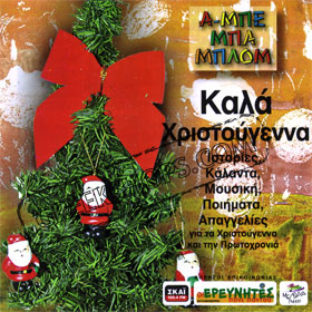 Kala Hristougenna (Merry Christmas)  Christmas stories, Carols, Music and Poems