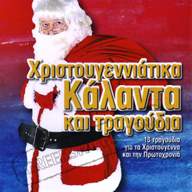 O Ai Vasilis Erhete #32 - 18 Hip Hop Christmas Songs