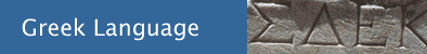 Greek Language