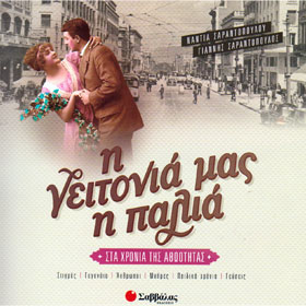 Greek Products from Greece