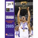 Eurobasket Belgrade 2005  7 DVD set (PAL)