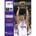 Eurobasket Belgrade 2005 7 DVD set (PAL)