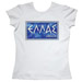 Ancient Greece Womens Tshirt Style 1314b