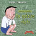 Mathaino ta xromata: To prasino parti, by Eleni Tsaldiri, In Greek