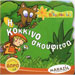 H Kokkinoskoufitsa ( Little Red Riding Hood ) Fairy Tale Book in Greek w/ CD