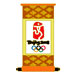 Beijing 2008 Decorative Scroll Pin